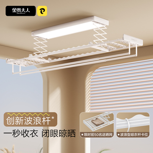 金贵夫人电动晾衣架阳台自动升降智能晾衣机隐形式 隐藏伸缩晾衣杆