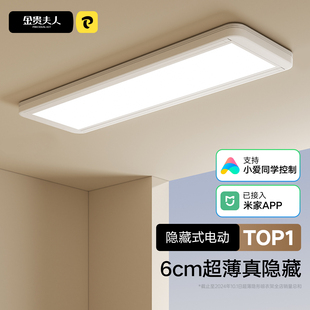 超薄电动智能晾衣架已接入米家阳台自动晒衣架隐形晾衣杆凉被杆