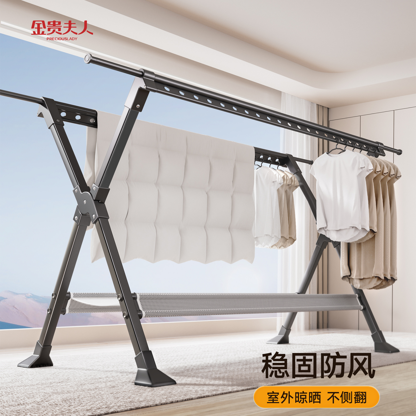 金贵夫人落地折叠晒衣架晒衣架