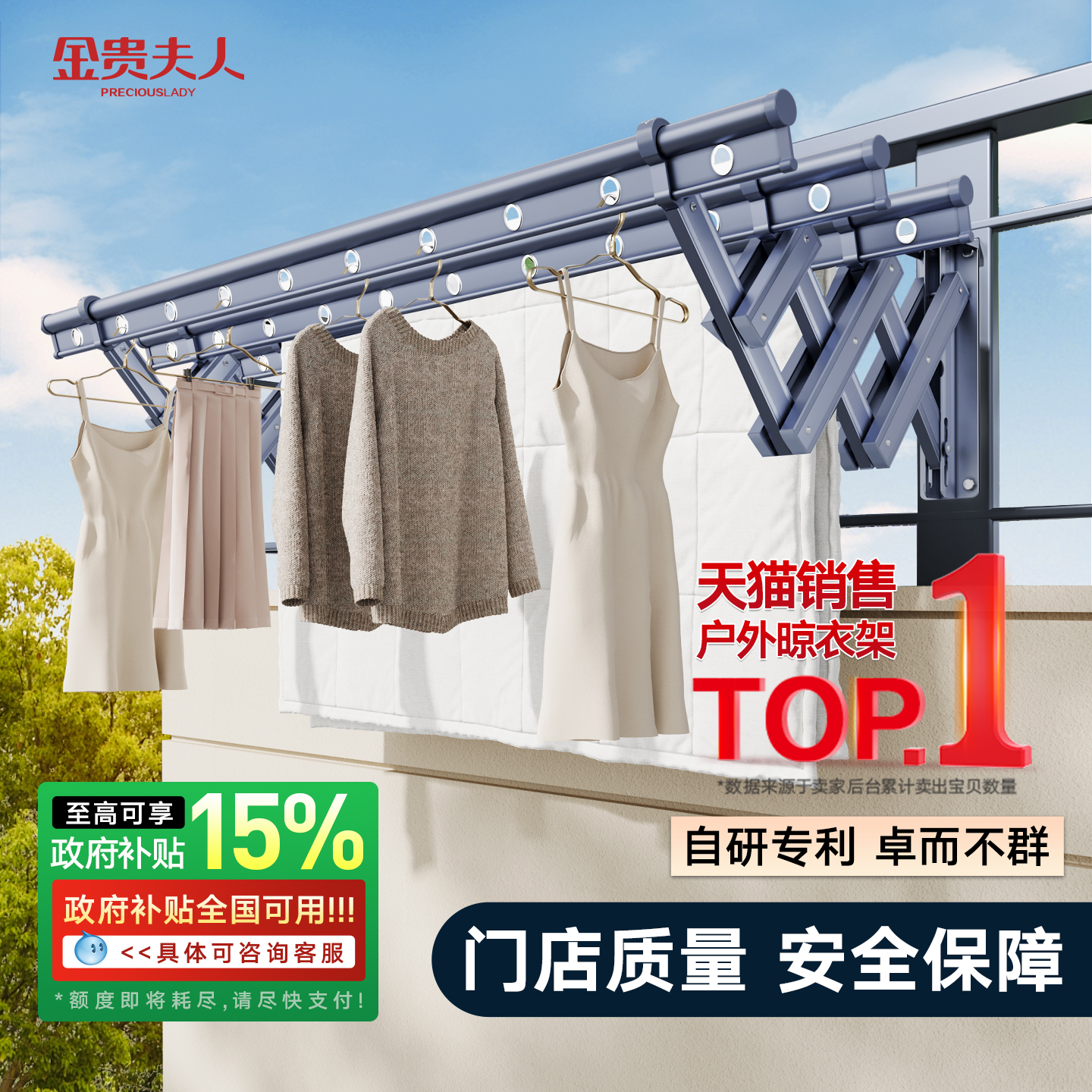 户外伸缩晾衣架销量榜1超4万销量