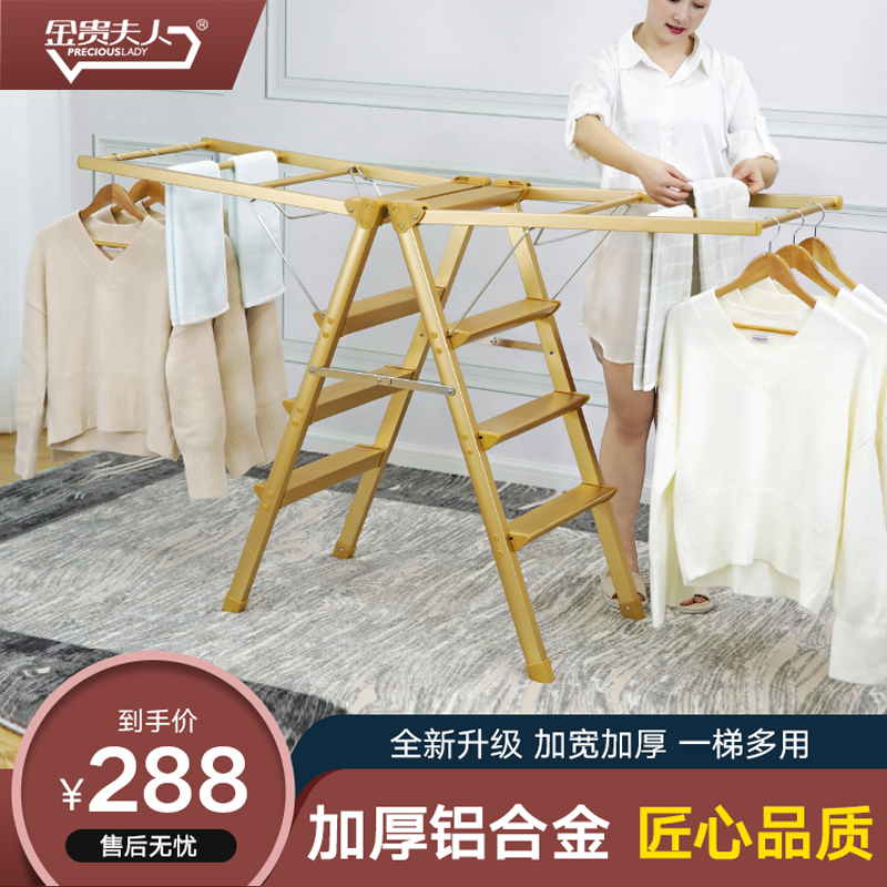 金贵夫人阳台登高晾晒神器