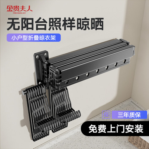 TOP1晾衣架金贵夫人伸缩壁挂