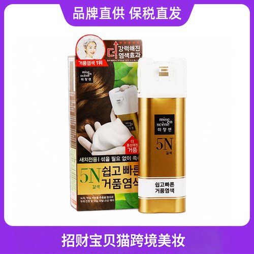 韩国爱茉莉植物遮白泡沫染发剂