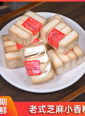 杭州芝麻小香糕状元糕椒盐香糕芝麻大米糕老人休闲零食小吃糕点心