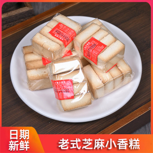 杭州芝麻小香糕状元 糕椒盐香糕芝麻大米糕老人休闲零食小吃糕点心