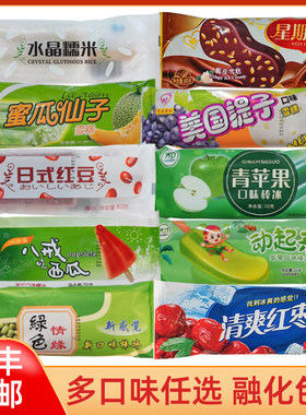 40支万力棒冰雪糕红豆组合美国提子红枣冰淇淋绿豆雪糕巧克力整箱