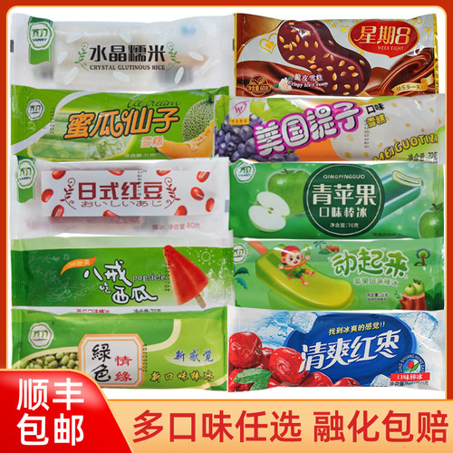 40支万力棒冰雪糕红豆组合美国提子红枣冰淇淋绿豆雪糕巧克力整箱