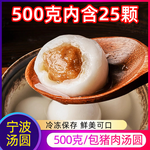 顺丰正宗宁波猪肉汤圆速冻元宵