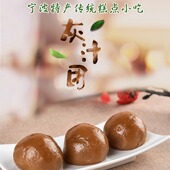 糕点 糯米手工制作点心灰汁团 现做现卖 手作灰汁团 包邮