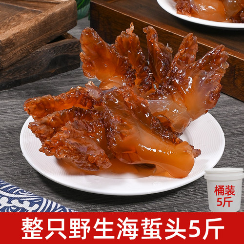 正宗优质整个海蜇头5斤桶装舟山野生海蜇头宁波特产凉拌菜红海蜇