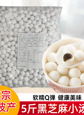 顺丰正宗宁波小汤圆黑芝麻汤圆元宵甜品速冻半成品糯米芝麻馅汤圆