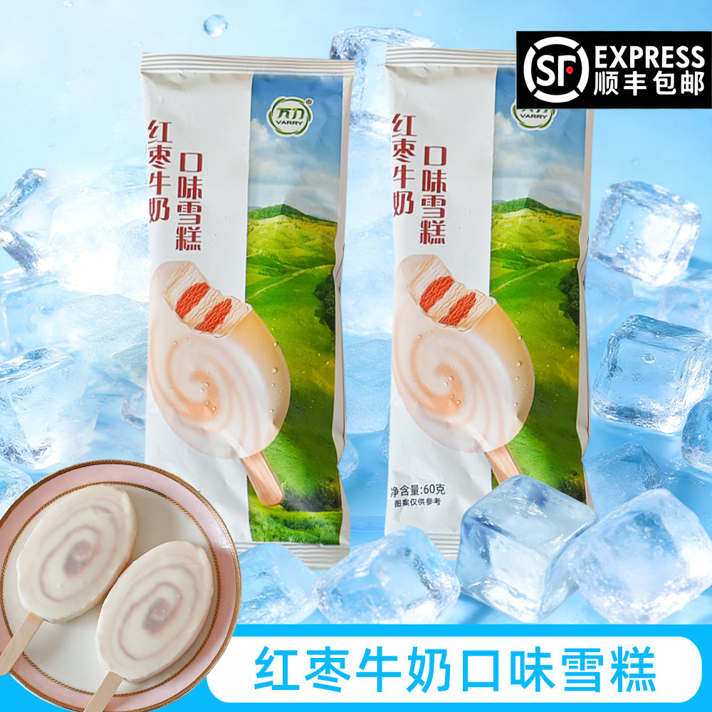 宁波万力红枣牛奶雪糕牛奶夹心棒冰脆皮冰棒解暑冷饮巧克力冰棍