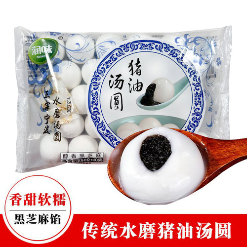 顺丰正宗宁波黑芝麻猪油汤圆元宵