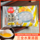 三全水果汤圆口味元 宵香橙风味香甜可口果香浓郁冷冻速食早餐