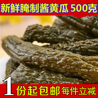 乳黄瓜酱青瓜500g早餐酱菜宁波风味 腌制酱瓜即食小菜包邮