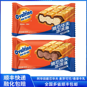 新货阿华田酷脆魔方黑巧