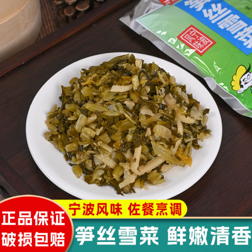 三丰可味笋丝雪菜200g*5袋装即食肉丝面下饭菜雪里蕻咸菜宁波特产