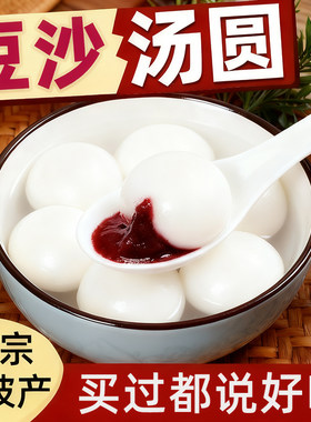 顺丰宁波汤圆大汤圆润味宁波特产