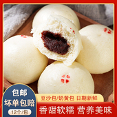 豆沙包速冻食品营养早餐包子奶香馒头速食包点奶黄包广式 点心