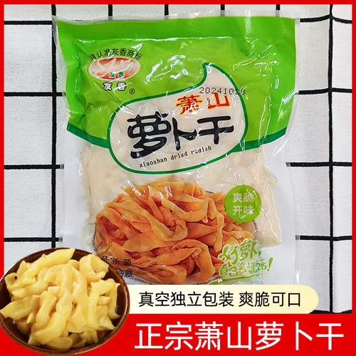 正宗杭州萧山产萝卜干腌制酱菜咸菜泡菜下饭菜酱萝卜干酱萝卜条