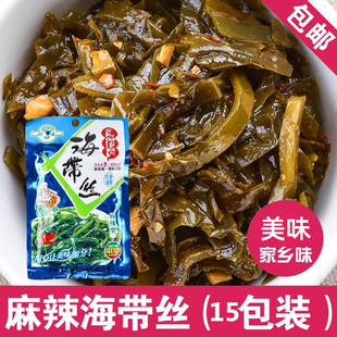 15包x50克海带丝开袋即食麻辣味裙带菜下饭菜小包装 15包 怀旧零食