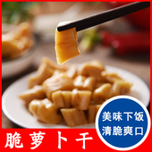 下饭菜 香脆萝卜条 壹虎大叔 258克脆萝卜萝卜干