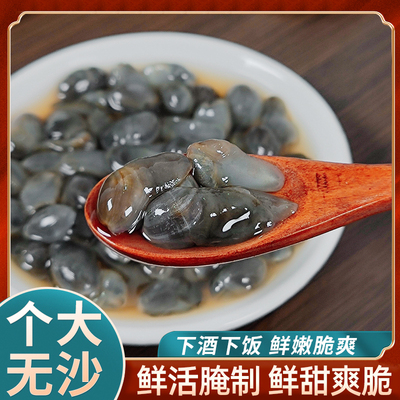 宁波特产醉泥螺鲜活个大无沙脆爽黄泥螺开盖即食罐装新鲜腌制海鲜