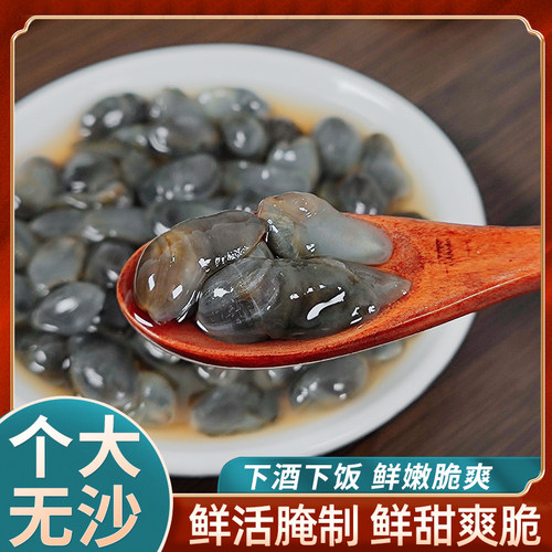 宁波特产醉泥螺鲜活个大无沙脆爽黄泥螺开盖即食罐装新鲜腌制海鲜