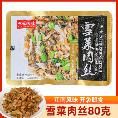 雪菜肉丝雪里蕻下饭菜开袋即食