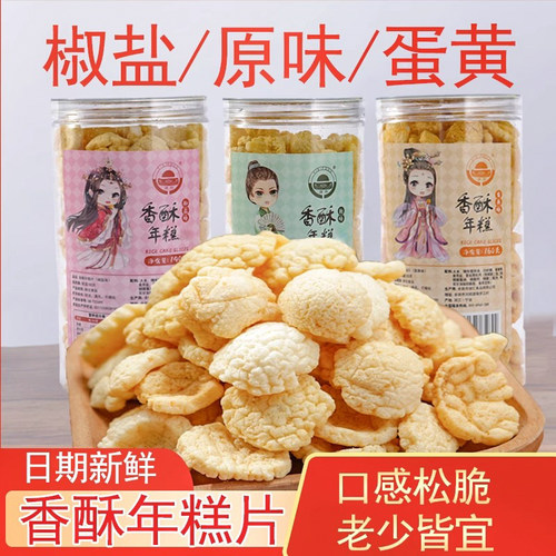 香酥脆年糕片宁波特产桶装即食