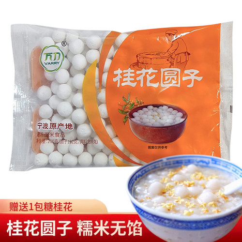 宁波桂花小圆子无馅酒酿汤圆甜品
