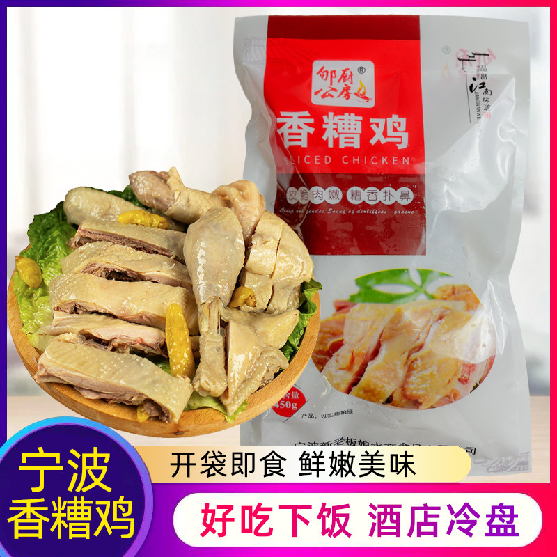 宁波特产香糟鸡鸭即食醉鸡香糟鸭鸡肉熟食卤牛肉舌头下酒菜盐水鸡,水产肉类/新鲜蔬果/熟食,烧鸡/扒鸡/鸡熟食,淘宝优惠券,粉丝福利购,淘宝优惠卷