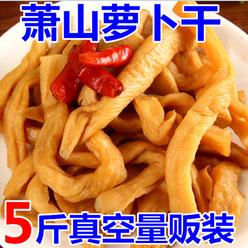 壹虎大叔萧山萝卜干酱菜下饭菜