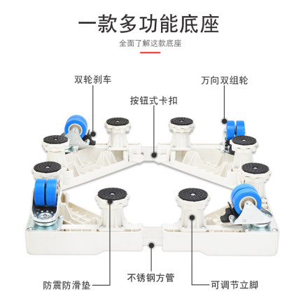 全自动洗衣机底座适用统帅滚筒波轮移动a底架垫高 6kg到10公斤通