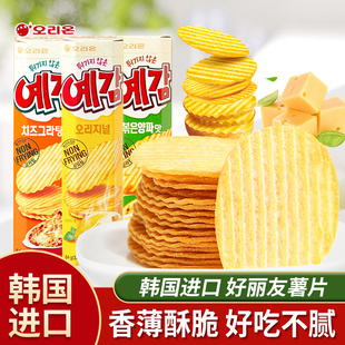 韩国进口食品好丽友薯片原味芝士洋葱味土豆片解馋膨化休闲小零食
