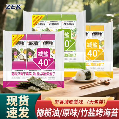 ZEK原味竹盐橄榄油烤海苔60g