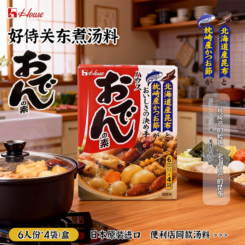 日本进口好侍关东煮底料图片
