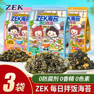 ZEK每日拌饭海苔碎蔬菜肉松原味芝麻拌饭海苔碎70g饭团寿司包饭用