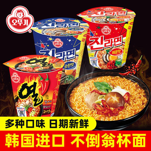 韩国进口不倒翁杯面4口味