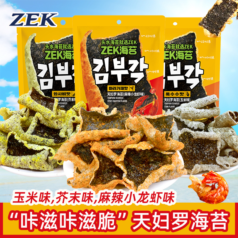 ZEK天妇罗海苔卷50g三口味任选