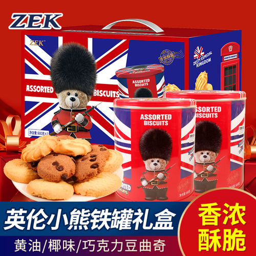 ZEK英伦小熊多口味曲奇礼盒