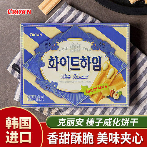 韩国进口克丽安榛子威化饼干