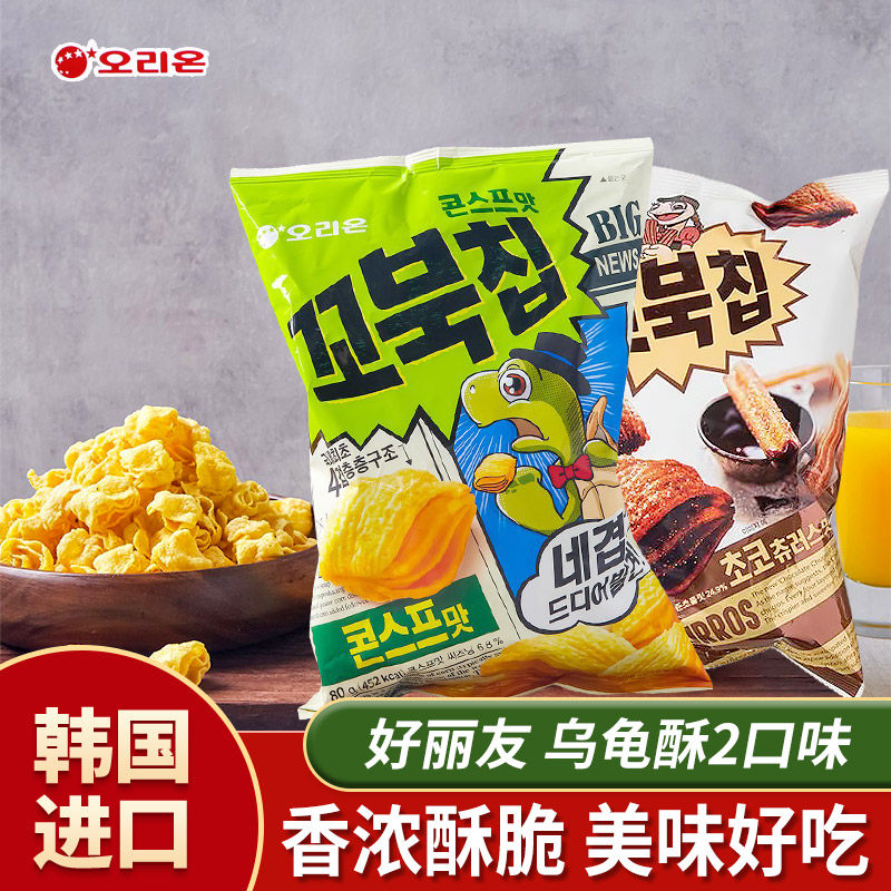 韩国进口食品好丽友乌龟酥原味巧克力味玉米脆点网红膨化零嘴小吃