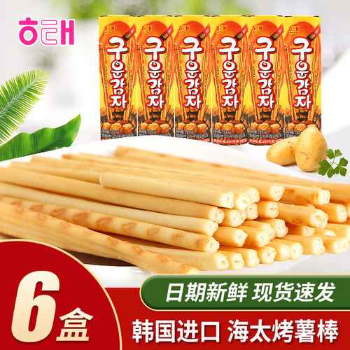 韩国进口海太炭烤土豆条27g