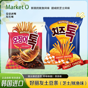 韩国进口MarkrtO好丽友土豆条芝士鱿鱼味薯条酥脆休闲零食70g零嘴