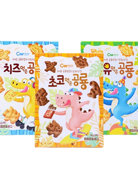 韩国进口青佑恐龙形饼干口味任选
