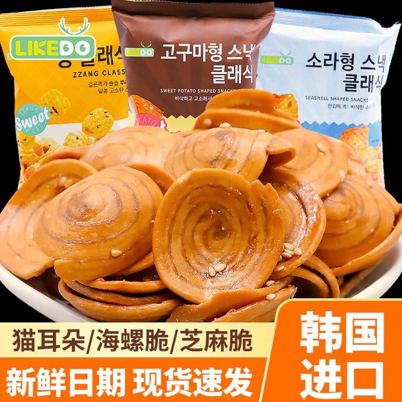 涞可猫耳朵海螺形酥脆芝麻脆零嘴