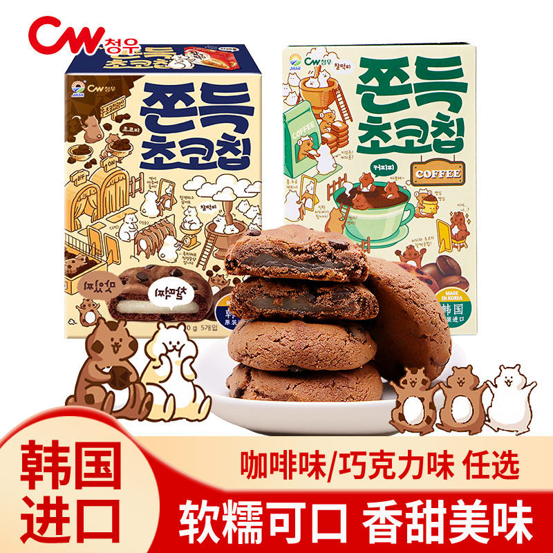 韩国进口食品青佑打糕派麻薯巧克力味咖啡味分享零食糕点网红小吃