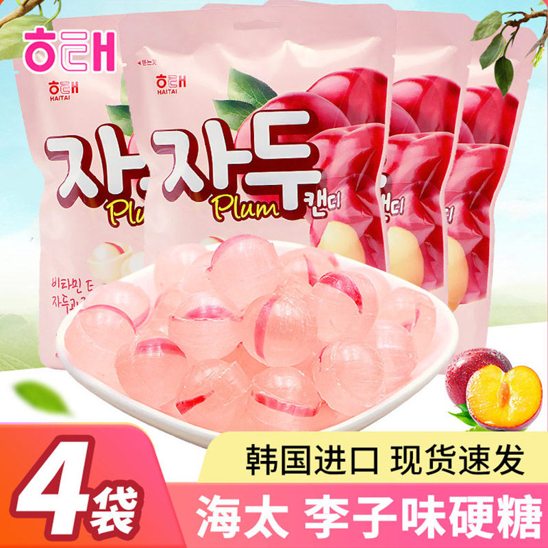 韩国进口食品海太HAITAI李子味水果硬糖x4袋分享糖果婚庆喜糖零嘴