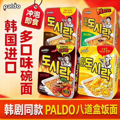 韩国进口paldo八道极地辣牛肉味泡菜味芝士味速食泡面86g热巴同款